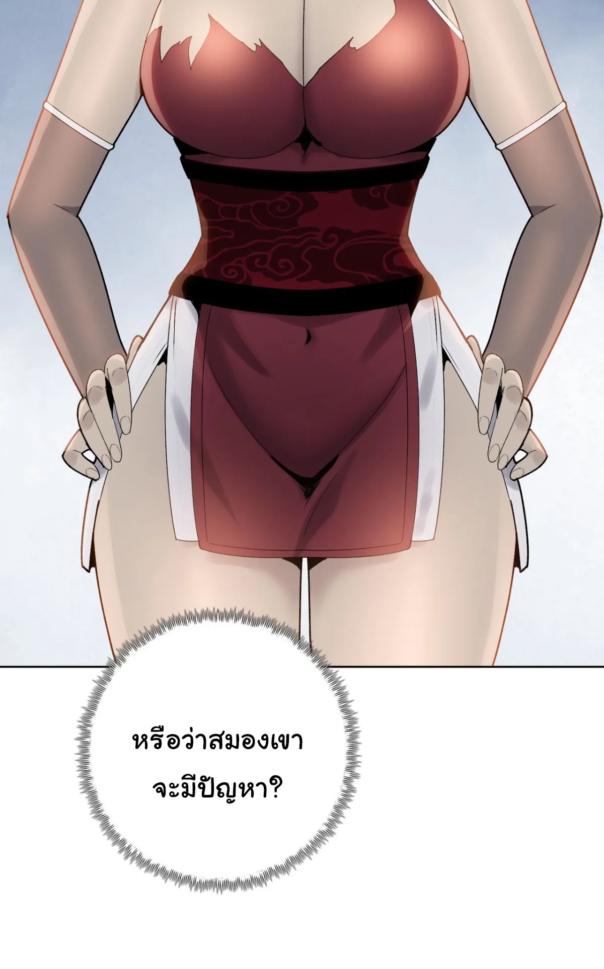 Pig Slayer ตอนที่ 5 หน้า 35