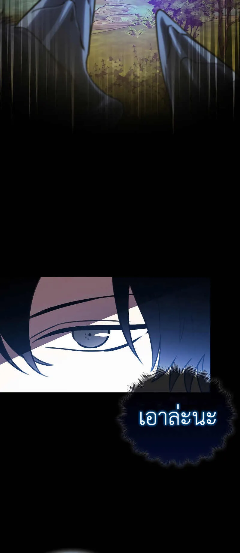 I Am Not a Regressor ตอนที่ 2 หน้า 41