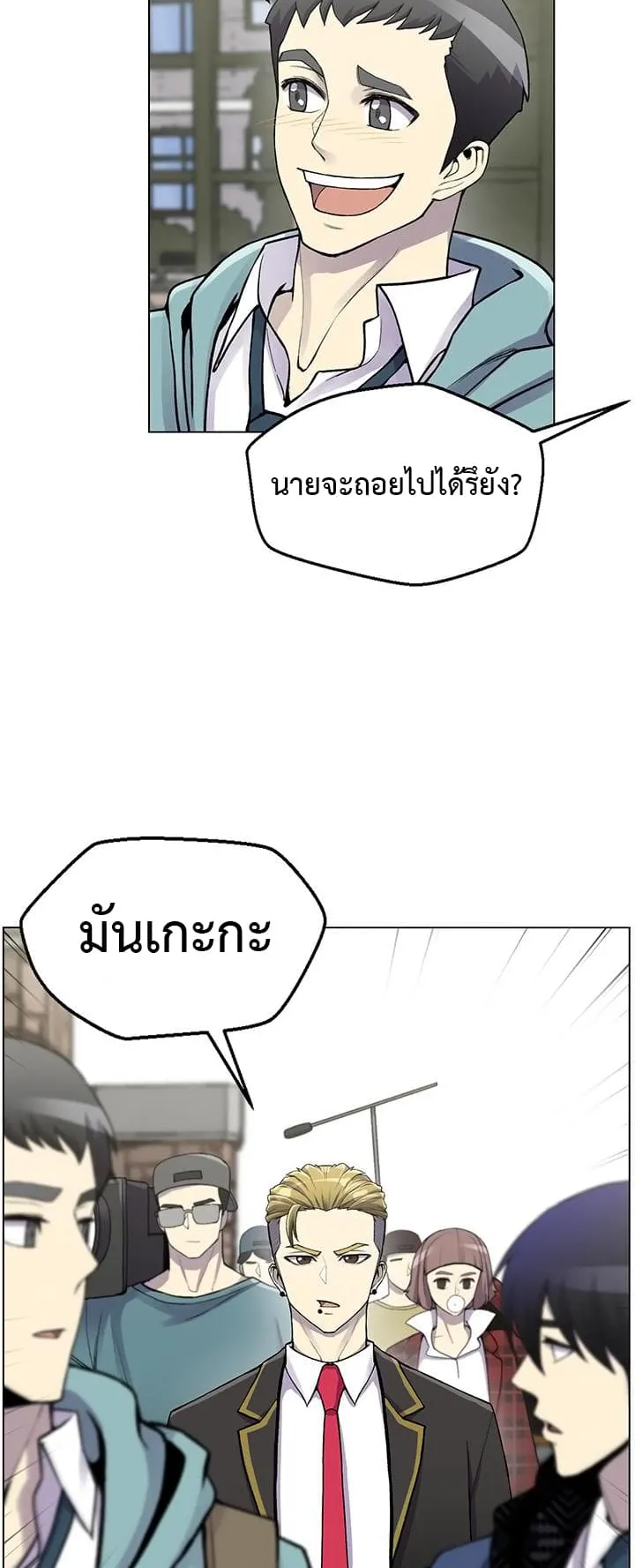 Reverse Villain ตอนที่ 6 หน้า 37