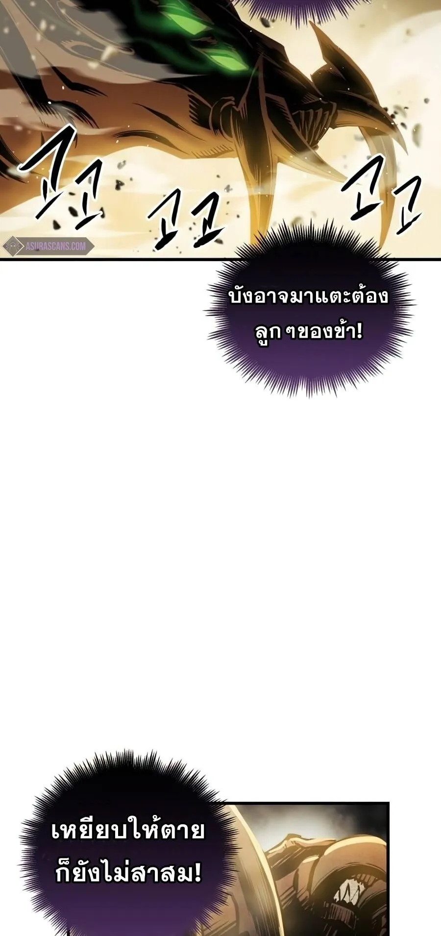 Reincarnation of the Suicidal Battle God ตอนที่ 12 หน้า 60