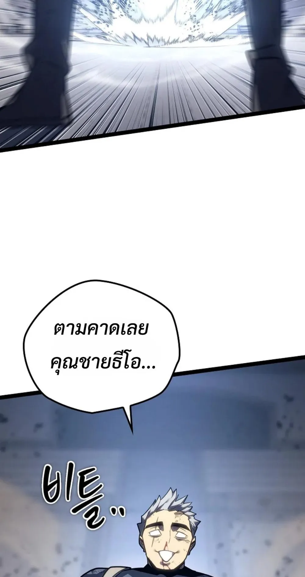 Regressing as the Reincarnated Bastard of the Sword Clan ตอนที่ 6 หน้า 48