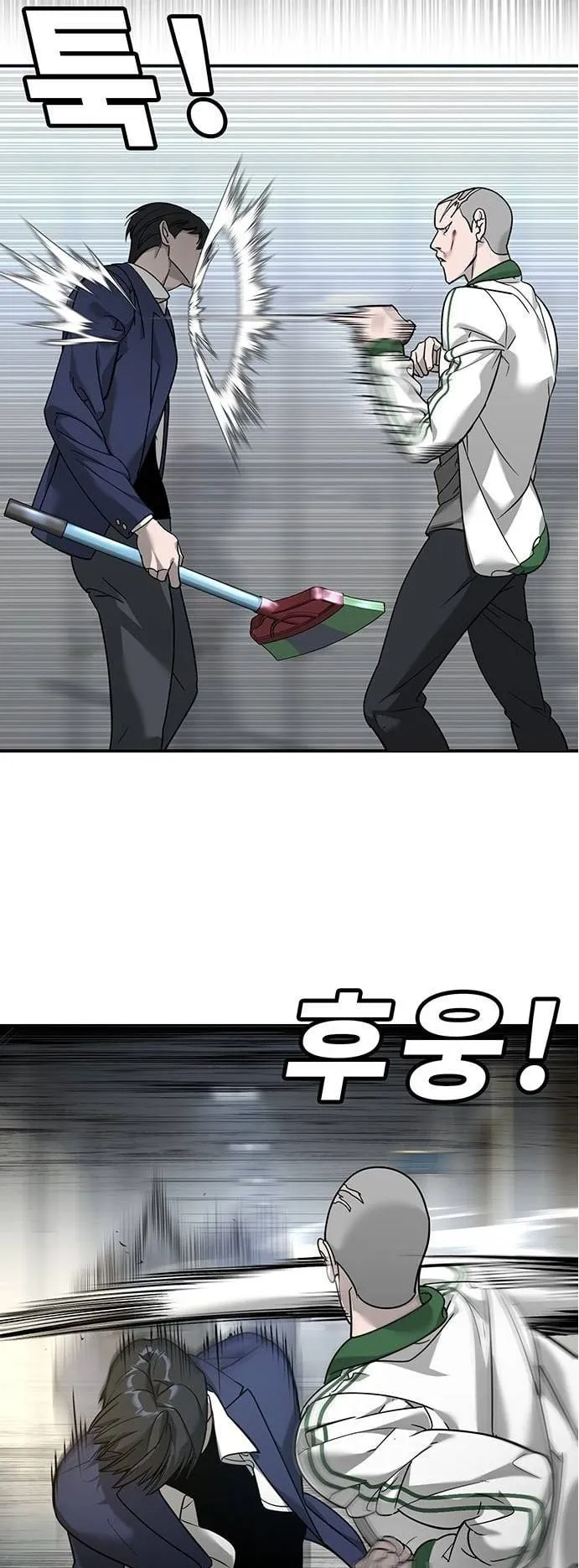 High School Conquest: War Against the Bullies ตอนที่ 6 หน้า 12
