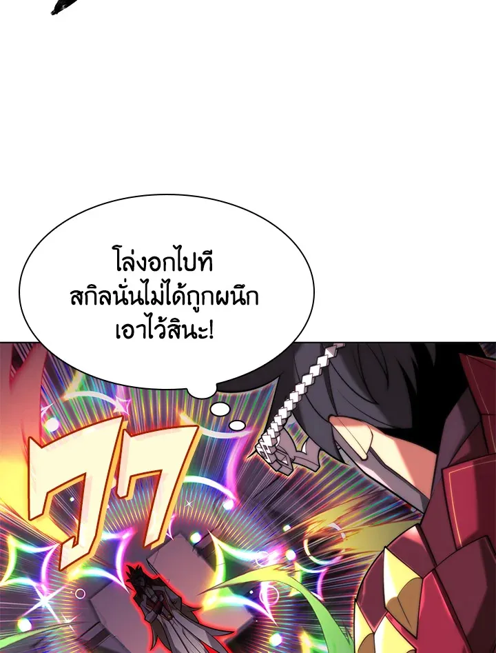 Overgeared ตอนที่ 154 หน้า 88