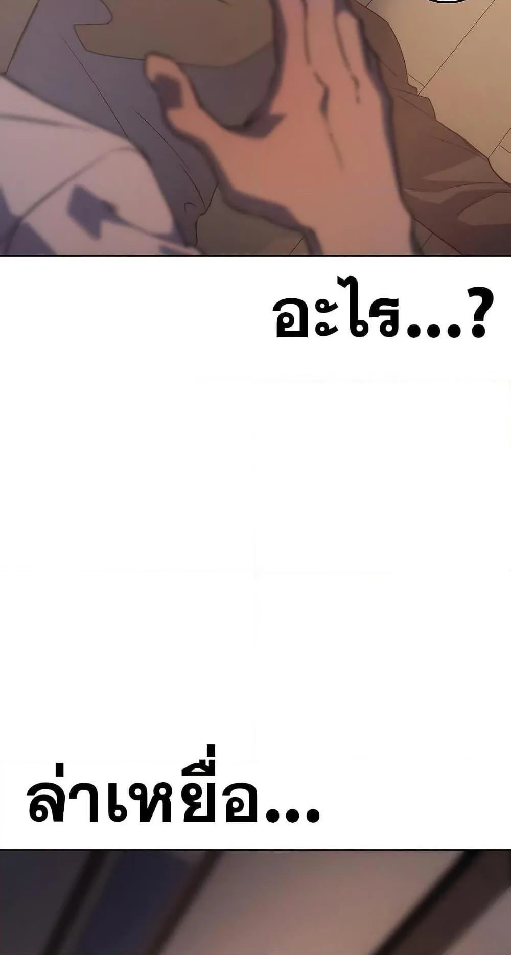 Regressing With the King’s Power ตอนที่ 3 หน้า 60