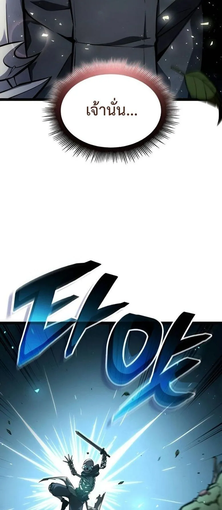 Emperor of Solo Play ตอนที่ 9 หน้า 22