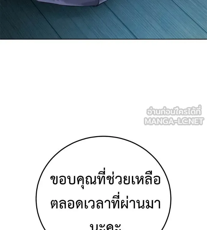 Red Shirt ตอนที่ 32 หน้า 170