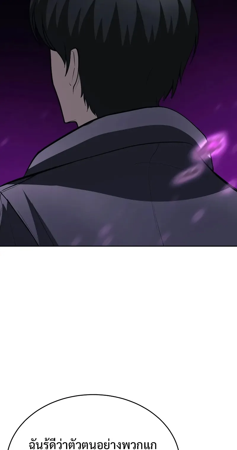 The Return Of Apocalypses Tyrant ตอนที่ 3 หน้า 126