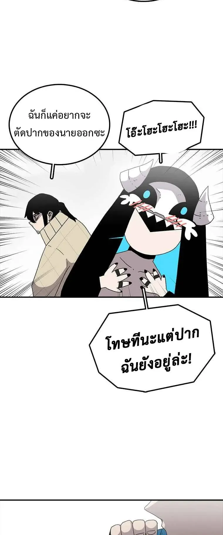 The House Without Time ตอนที่ 6 หน้า 46