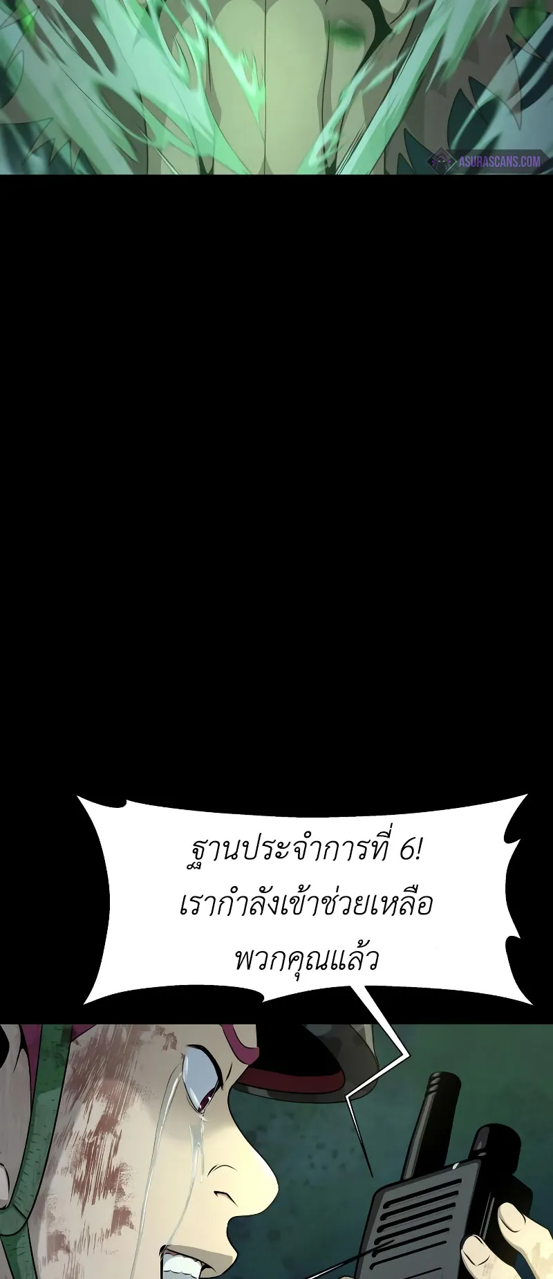 Steel-Eating Player ตอนที่ 3 หน้า 19