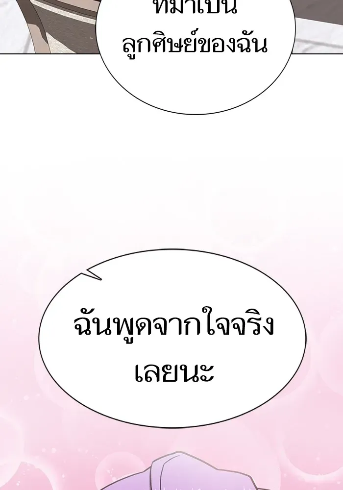 The Tutorial Tower of the Advanced Player ตอนที่ 221 หน้า 124