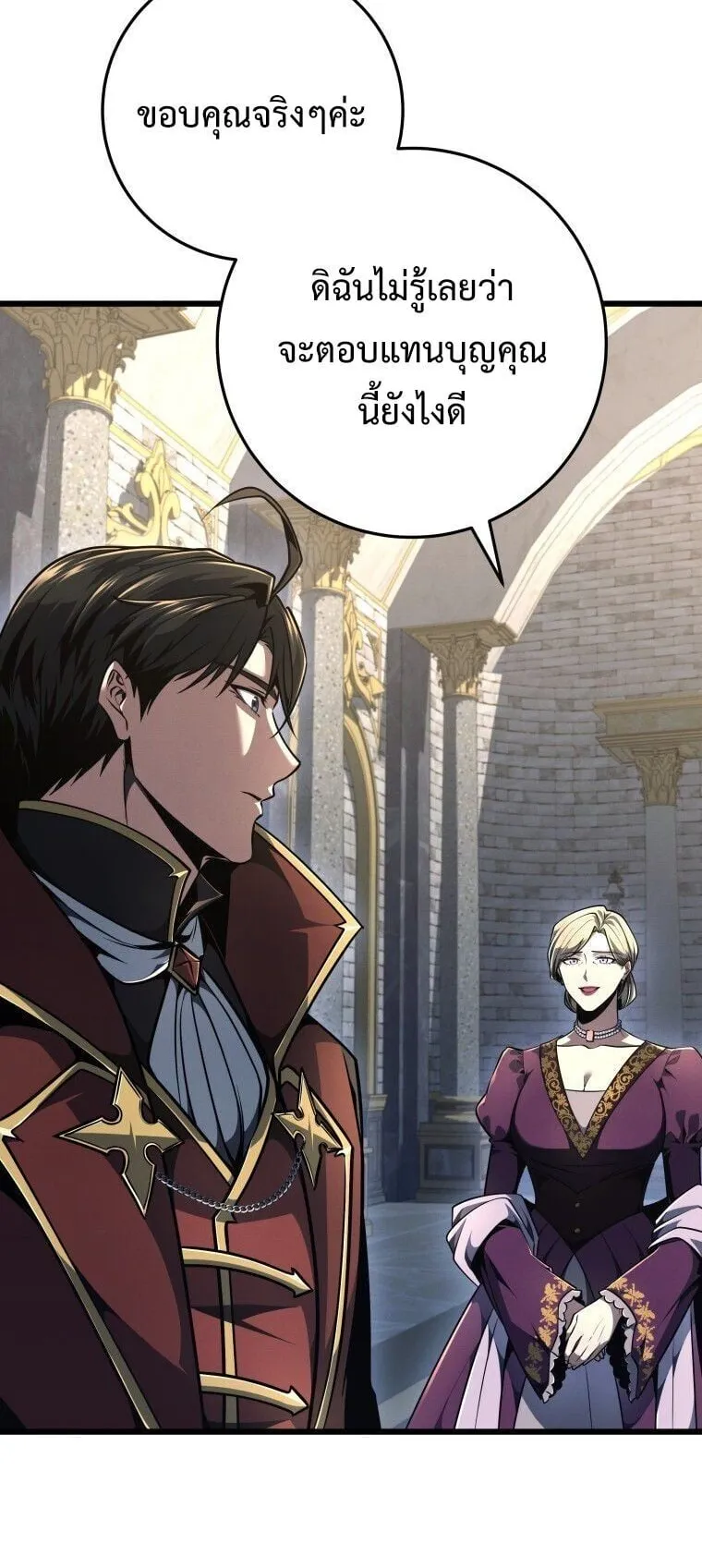 A Dragonslayer’s Peerless Regression ตอนที่ 85 หน้า 38