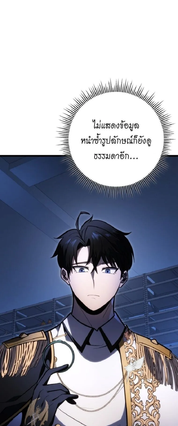 A Dragonslayer’s Peerless Regression ตอนที่ 51 หน้า 37