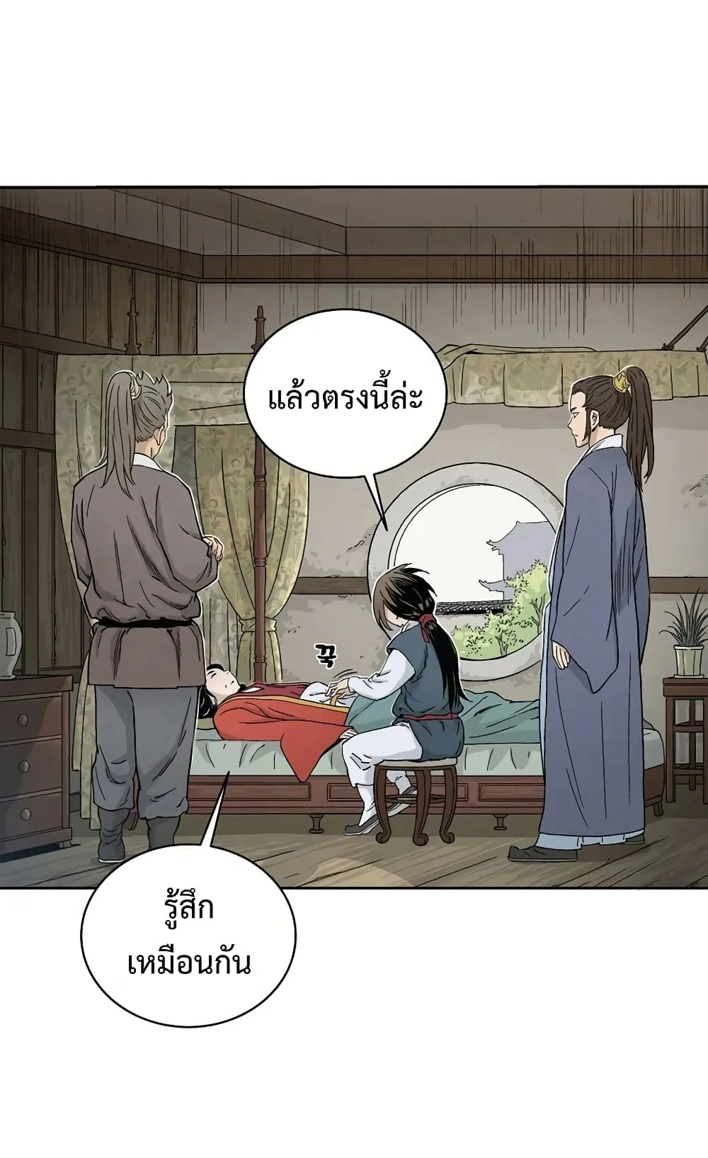 I Reincarnated as a Legendary Surgeon ตอนที่ 3 หน้า 50