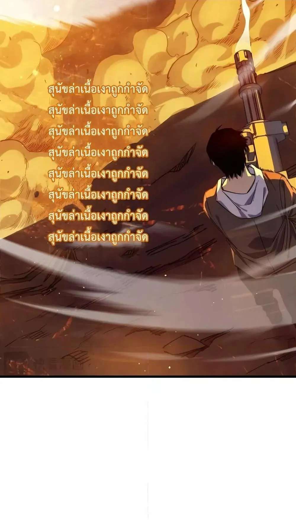 My Passive Skills Are Invincible ตอนที่ 3 หน้า 73
