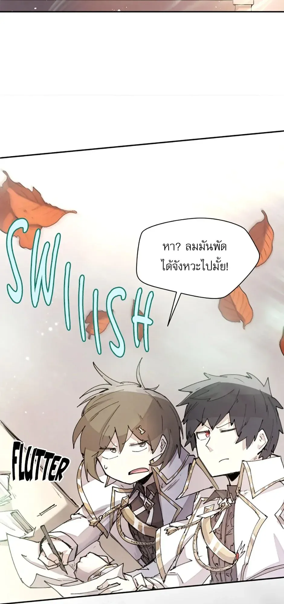 Reincarnation of the Hero Party’s Grand Mage ตอนที่ 15 หน้า 22