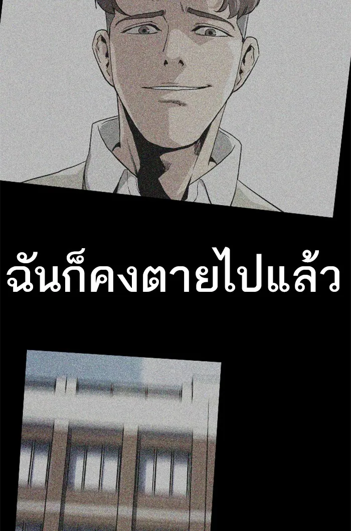 To Not Die ตอนที่ 1 หน้า 303