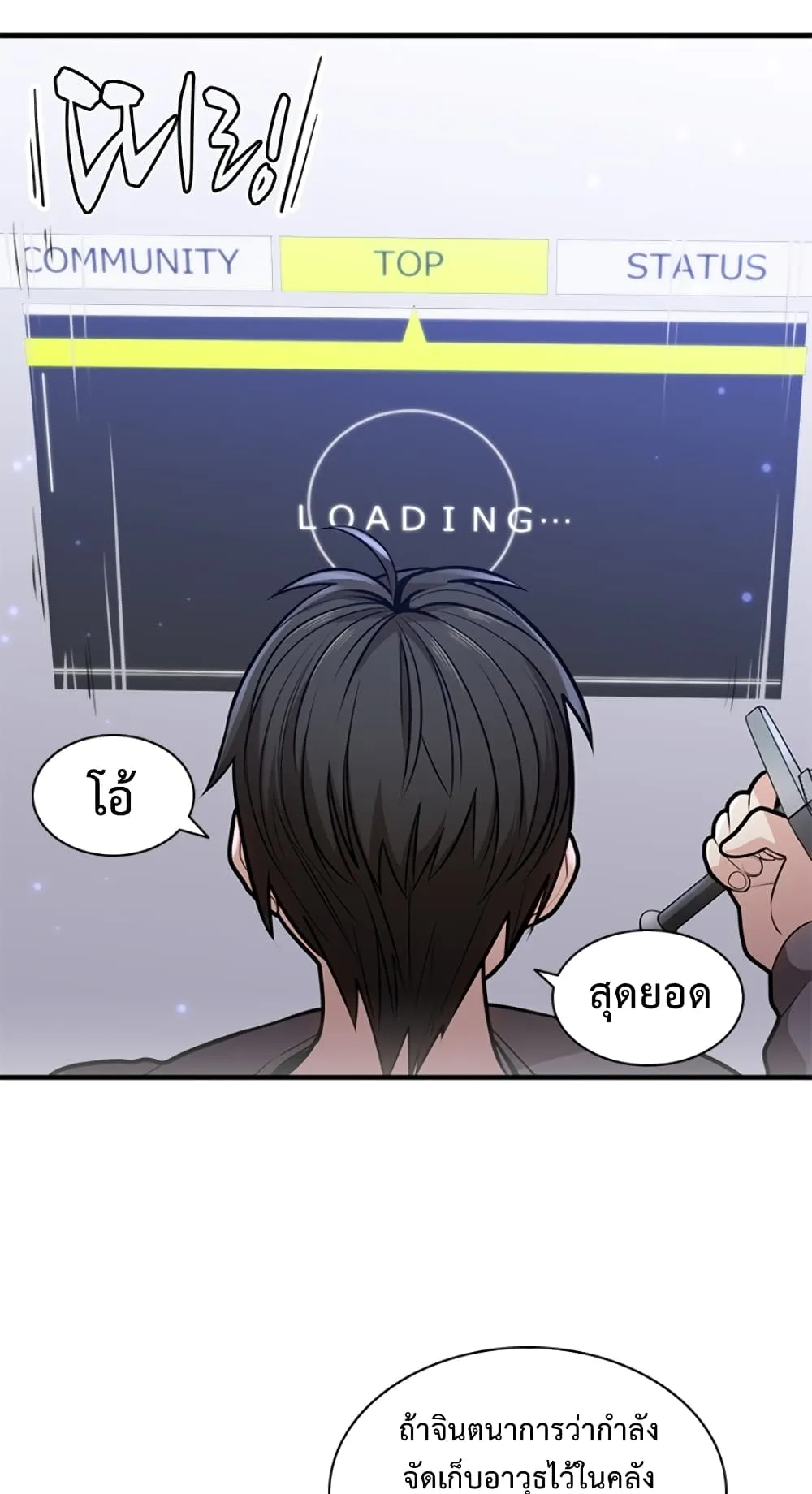 The Tutorial is Too Hard ตอนที่ 2 หน้า 34