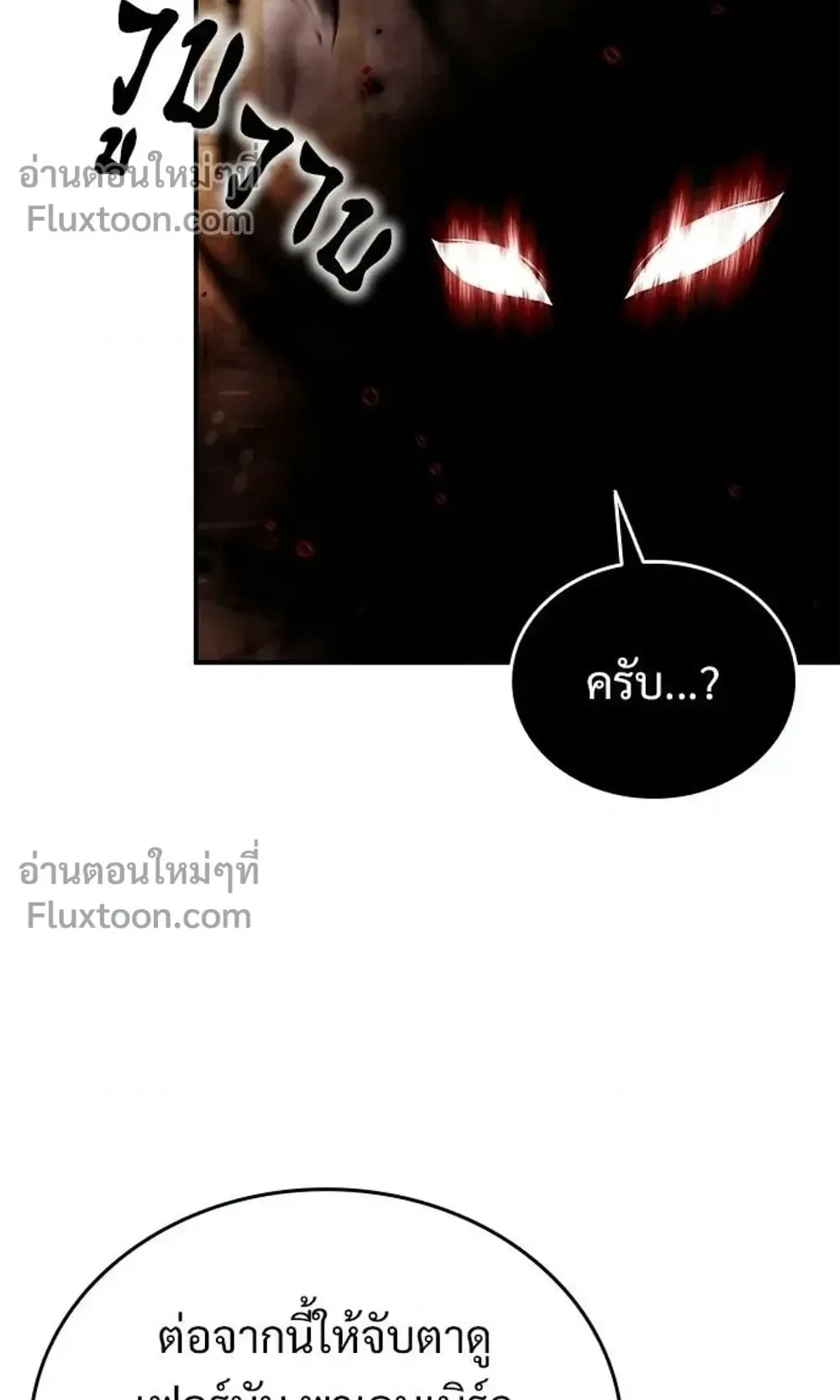A Cadet Becomes a Prophet ตอนที่ 42 หน้า 10