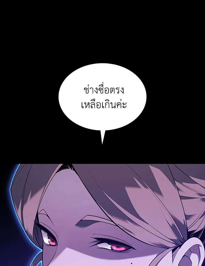 Overgeared ตอนที่ 140 หน้า 102