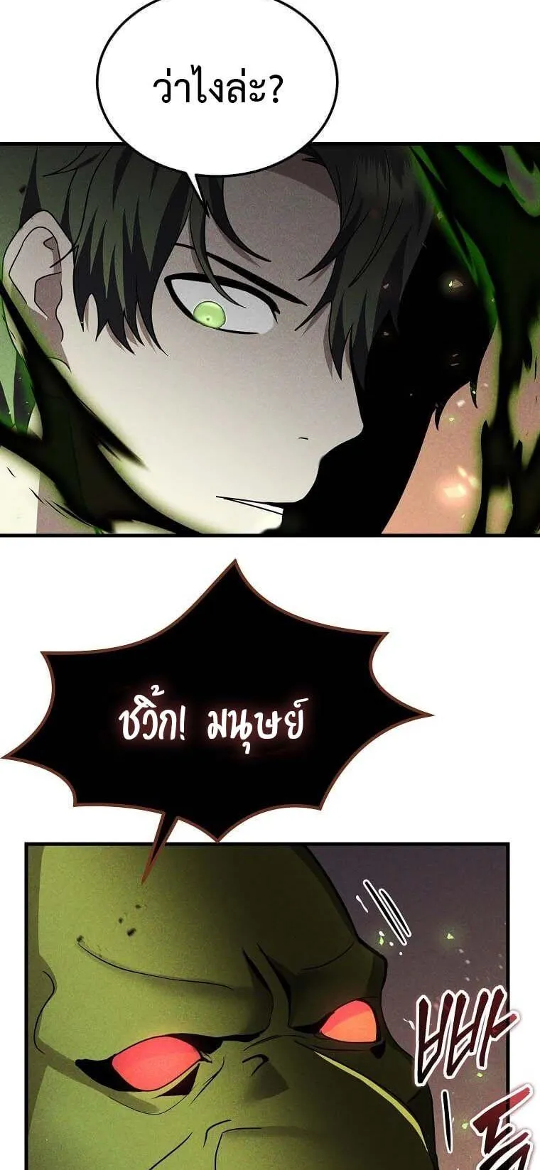 Regressed Genius Creates Mythic Items ตอนที่ 12 หน้า 64