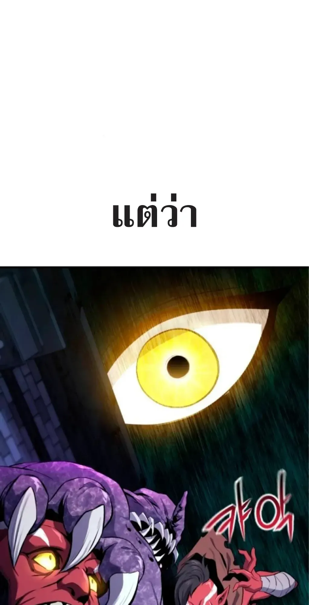 Nation-Class Dungeon Architect ตอนที่ 2 หน้า 159