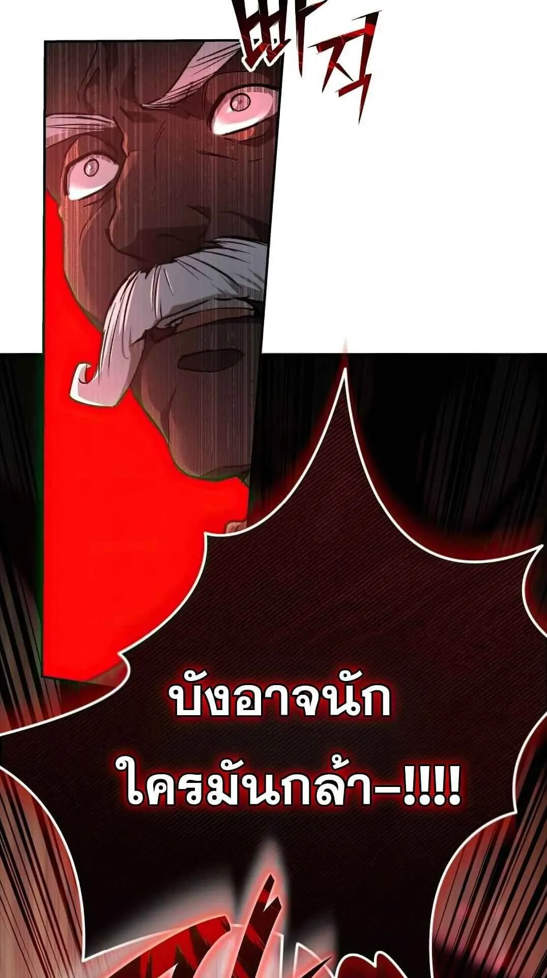 Shinsu Kindergarten ตอนที่ 26 หน้า 121