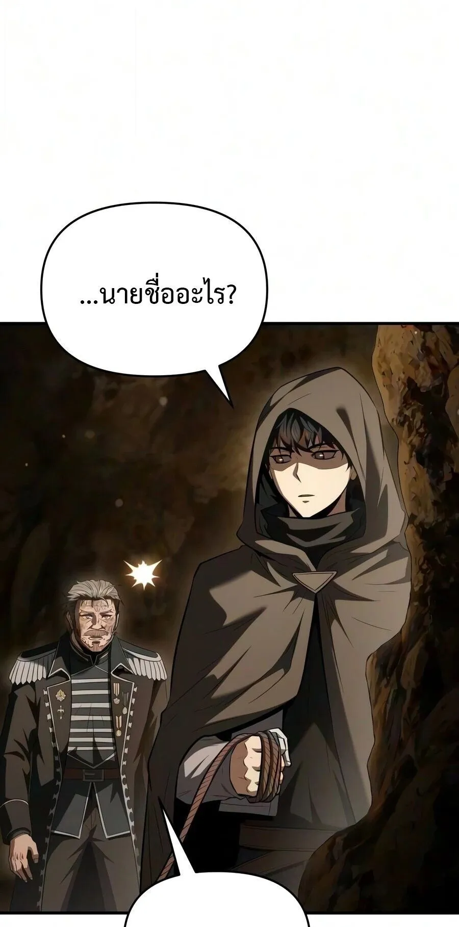 The Seventh Prince Wants to Bail ตอนที่ 11 หน้า 17