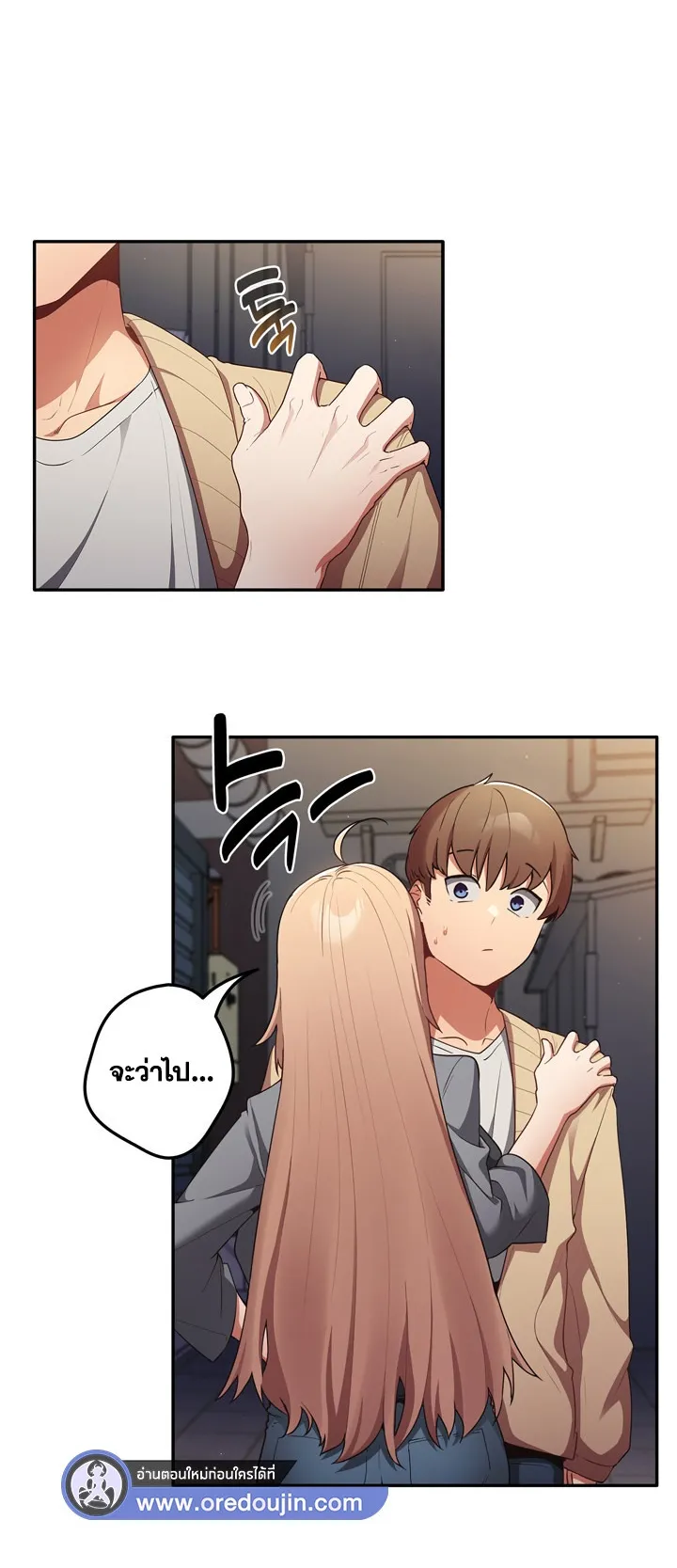 Thats Not How You Do It ตอนที่ 1 หน้า 50