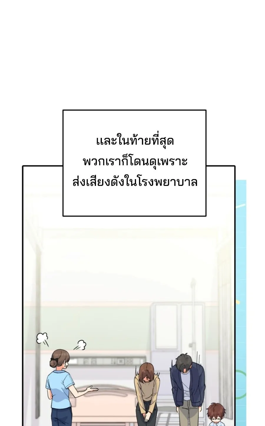 This Life Starts As A Child Actor ตอนที่ 2 หน้า 4