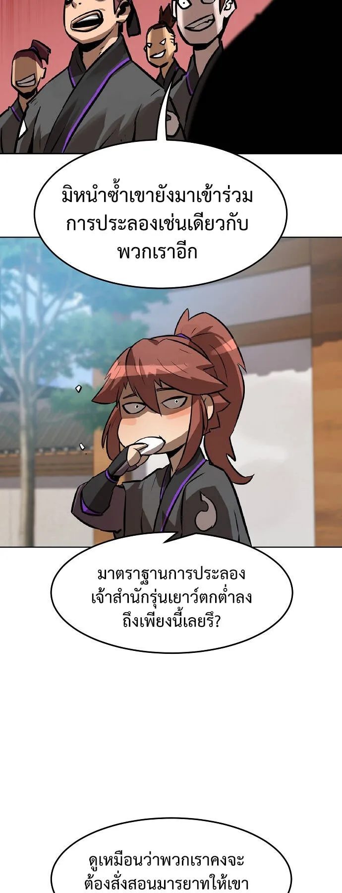 Becoming the Sacheon Dang’s Swordsmaster-Rank Young Lord ตอนที่ 2 หน้า 74