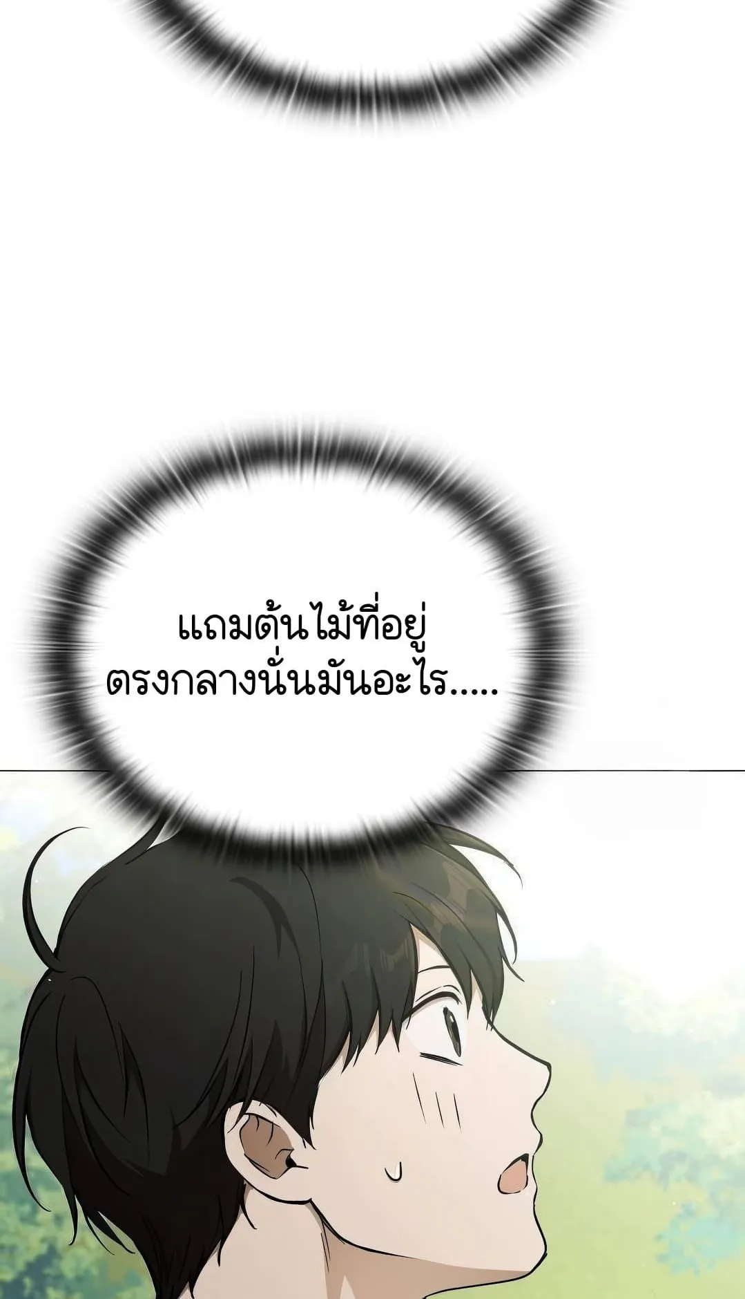Shinsu Kindergarten ตอนที่ 8 หน้า 8