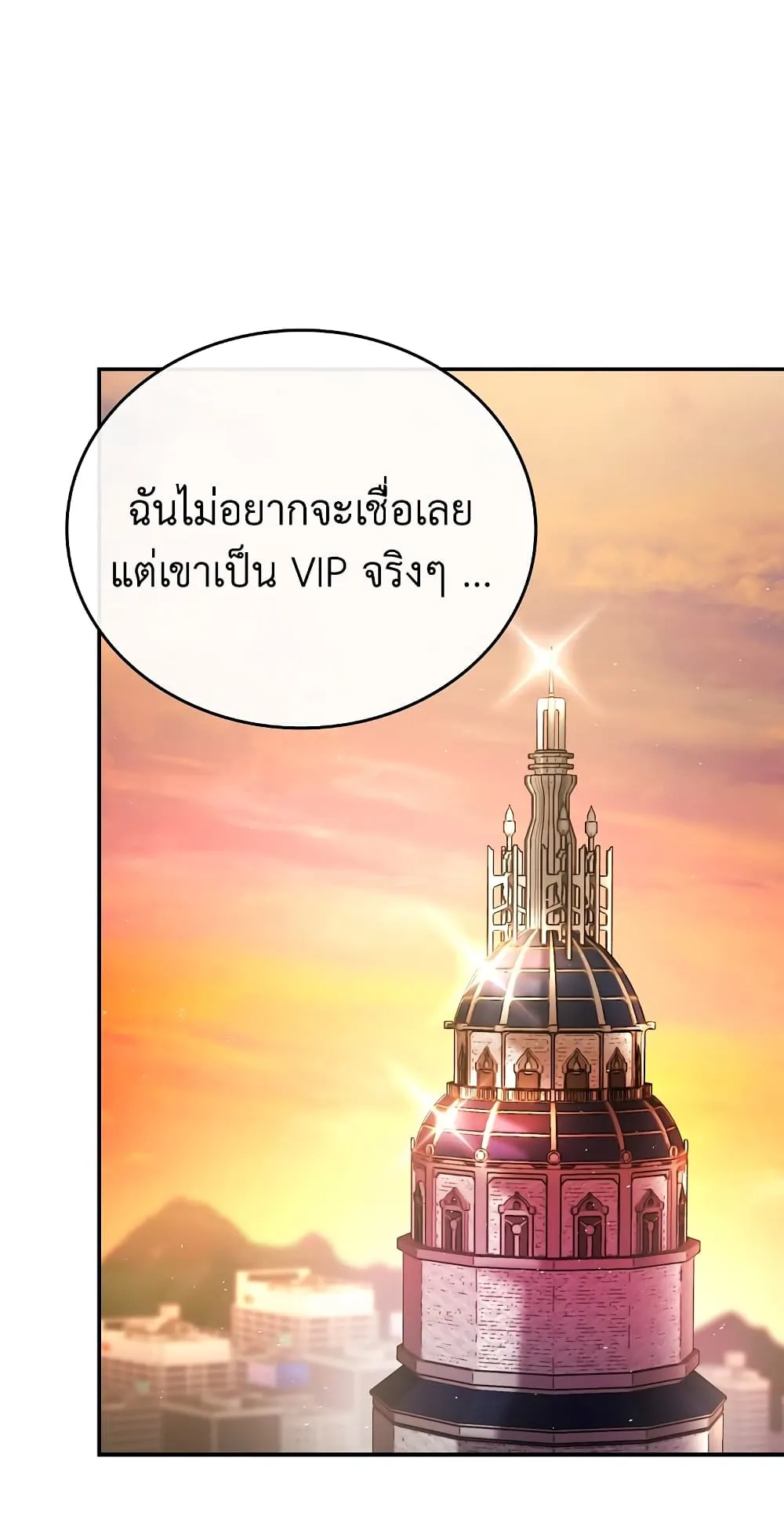 Demon Lord’s Martial Arts Ascension ตอนที่ 4 หน้า 67