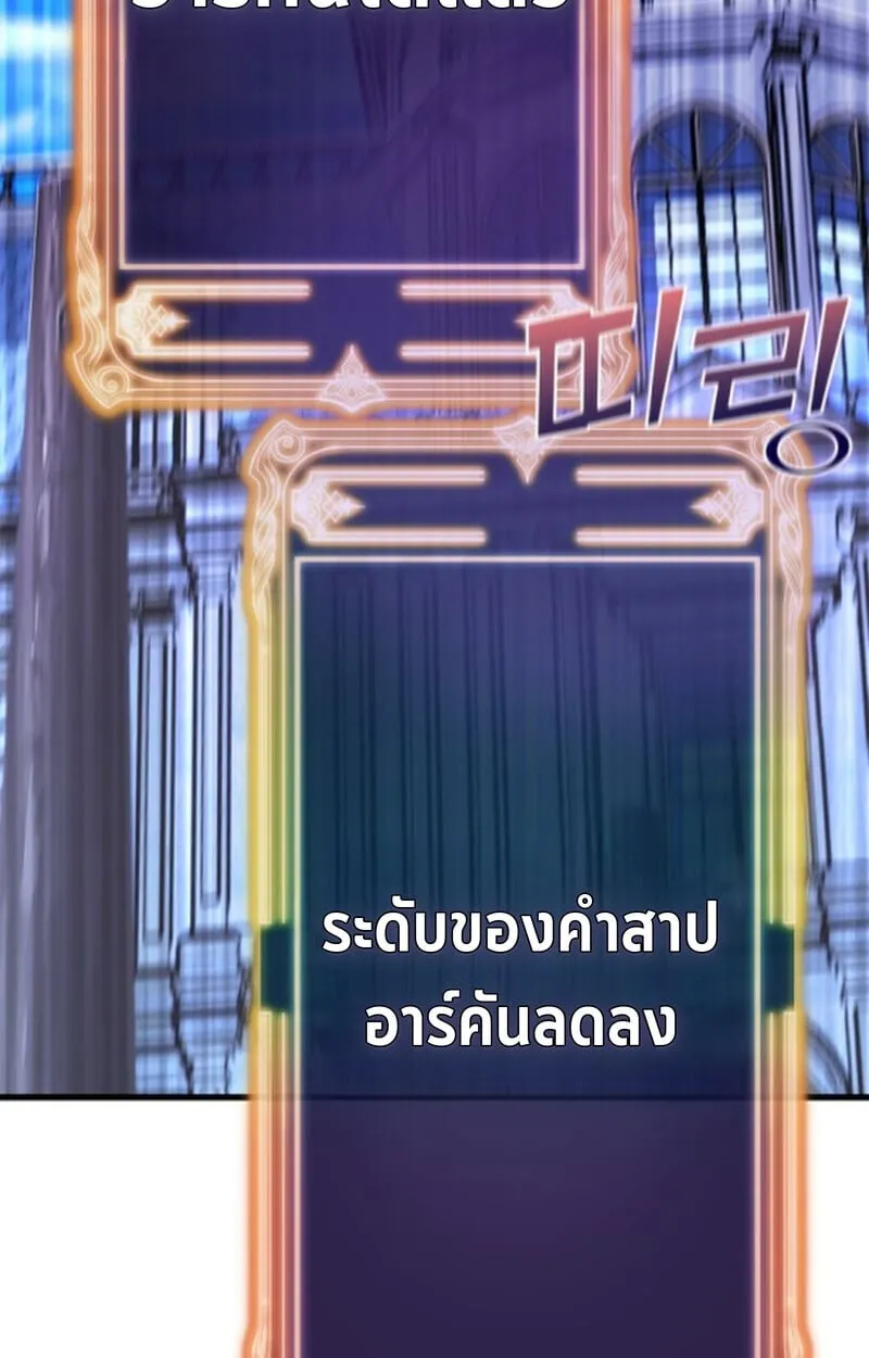 Player of a Fallen Noble Family ตอนที่ 3 หน้า 47