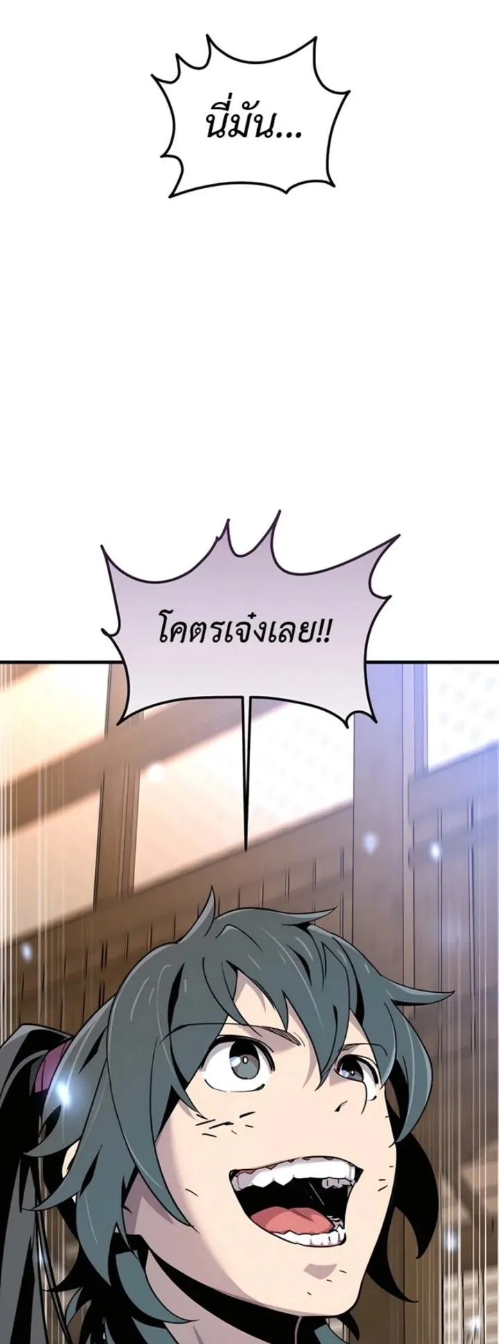 The Masters Are Subscribing to Me ตอนที่ 1 หน้า 134