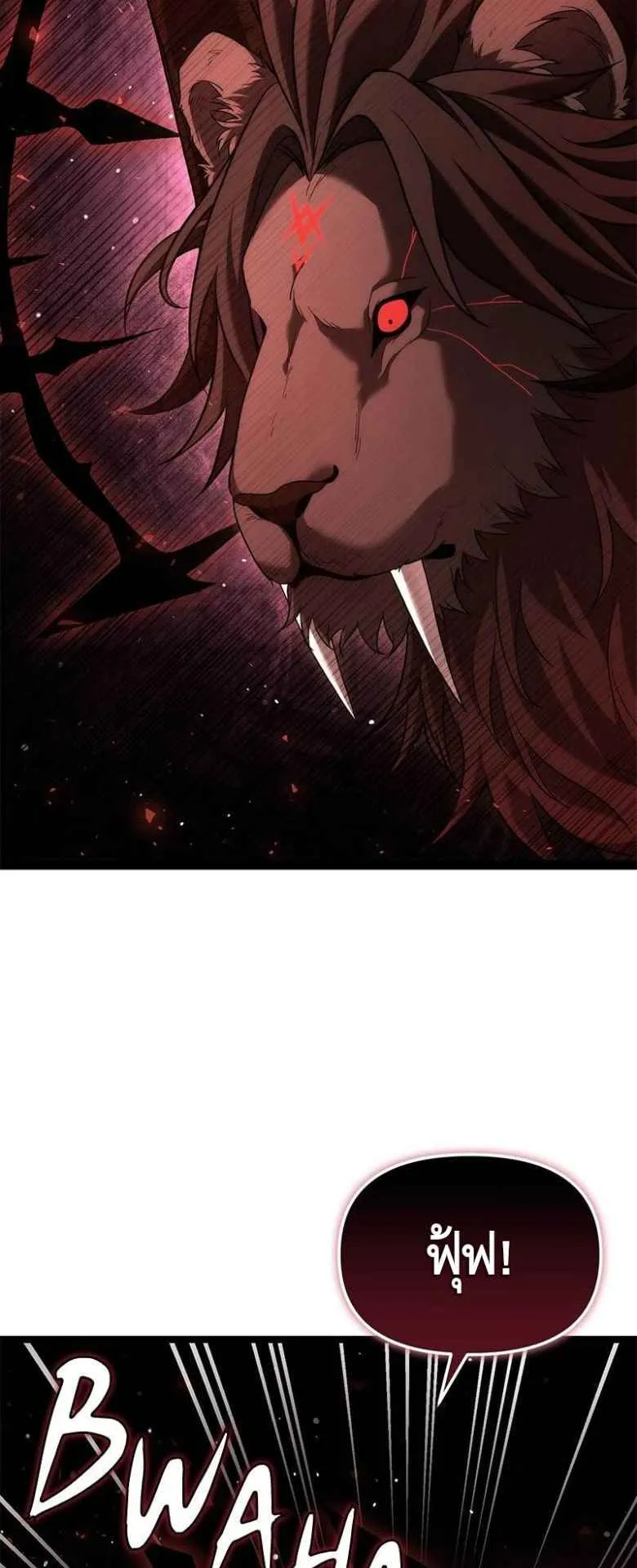 The Necromancer Family’s Young Heir ตอนที่ 2 หน้า 70