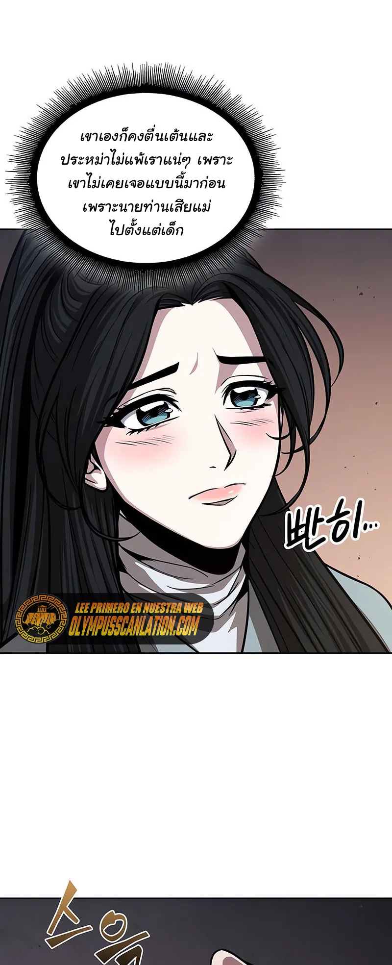 Nano Machine Chapter 142 หน้า 46