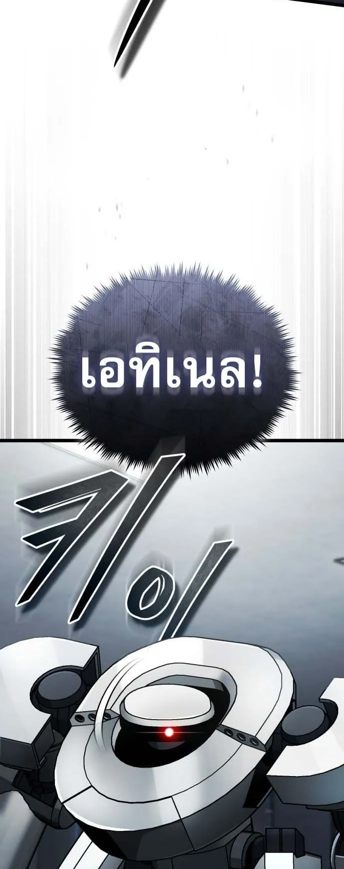 Echoes of the Reverse Planet ตอนที่ 2 หน้า 20