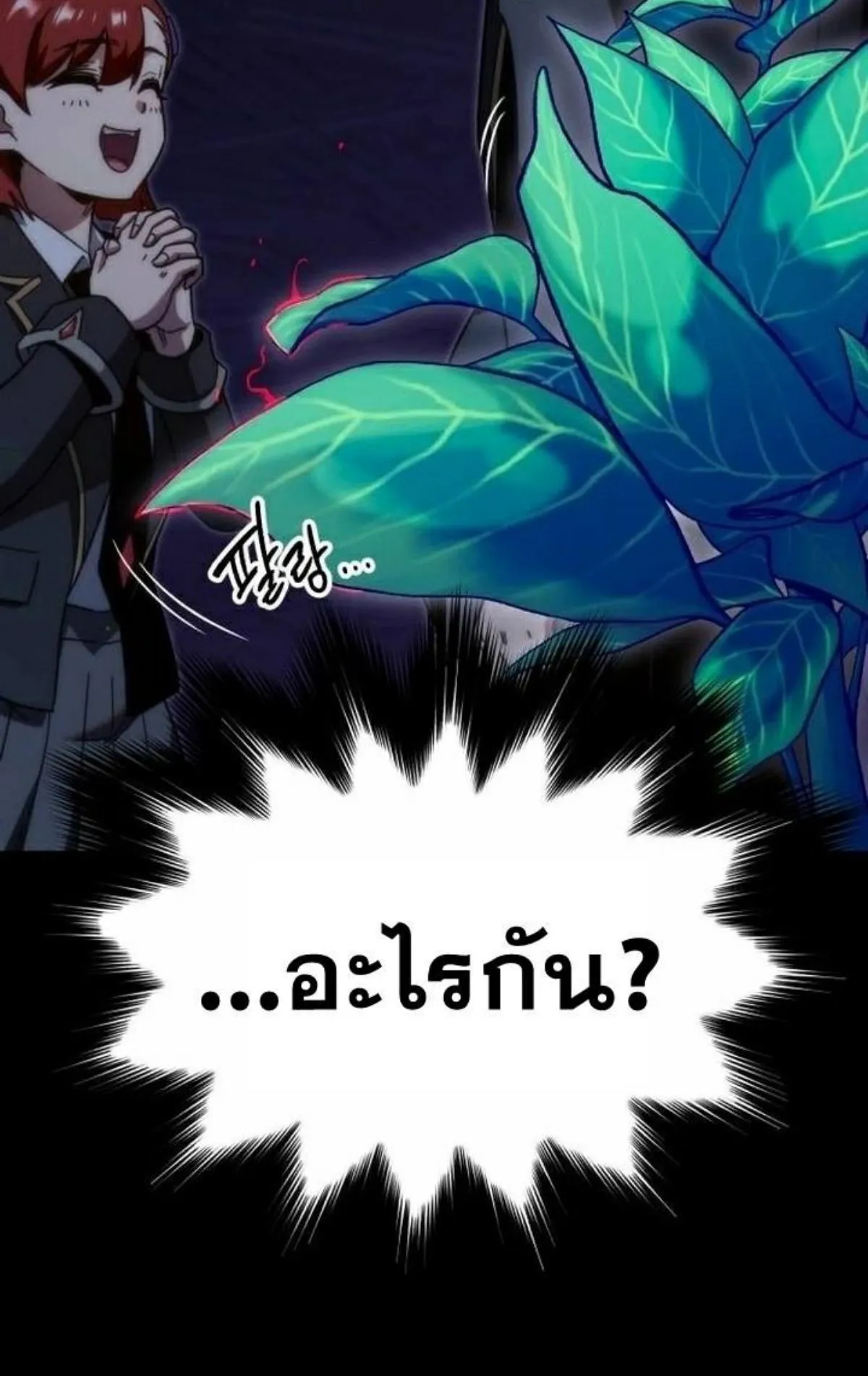 I Took Over The Academy With a Single Sashimi Knife ตอนที่ 11 หน้า 78