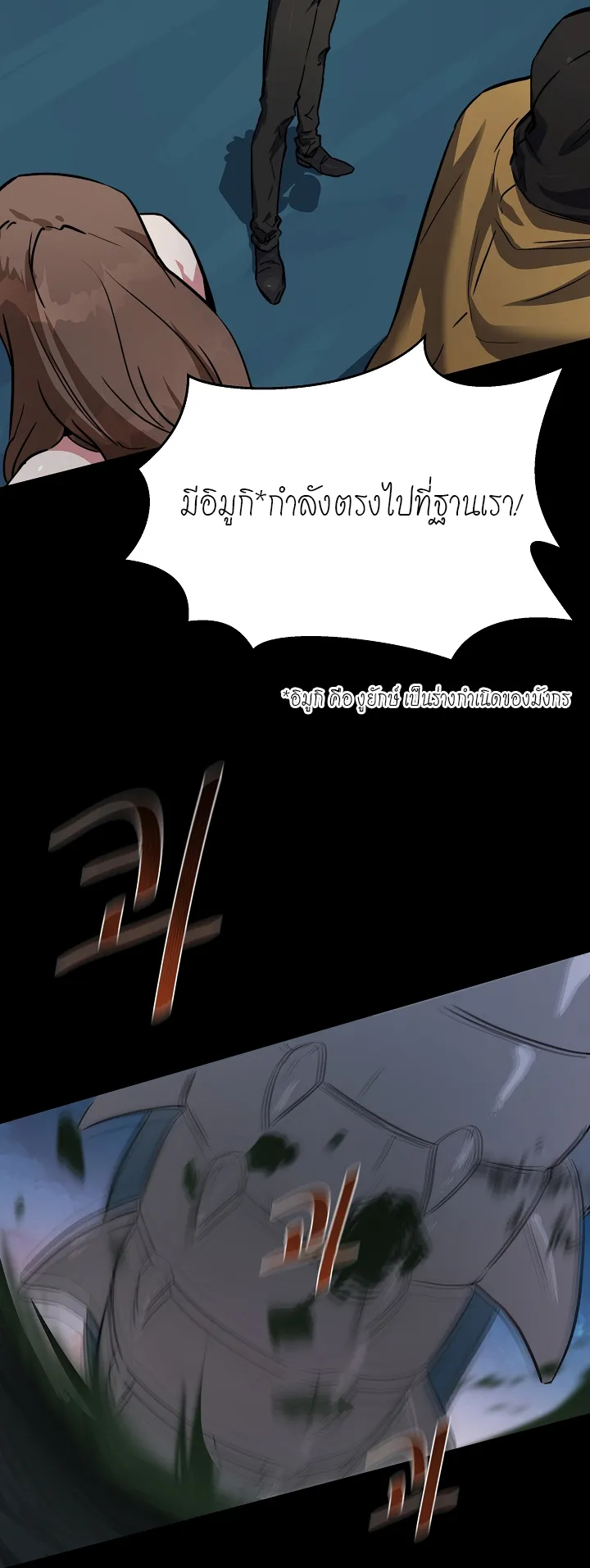 Level 1 Player ตอนที่ 1 หน้า 9