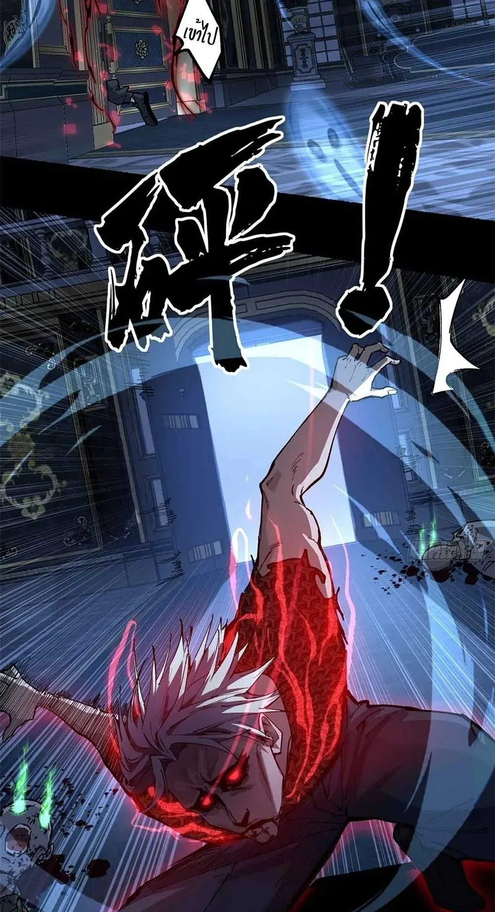 Gatekeeper of the Boundless Worlds ตอนที่ 41 หน้า 4