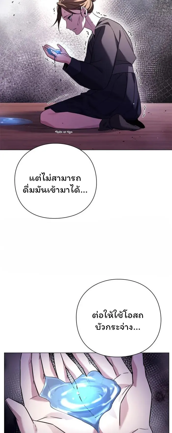 Night of the Ogre ตอนที่ 18 หน้า 34