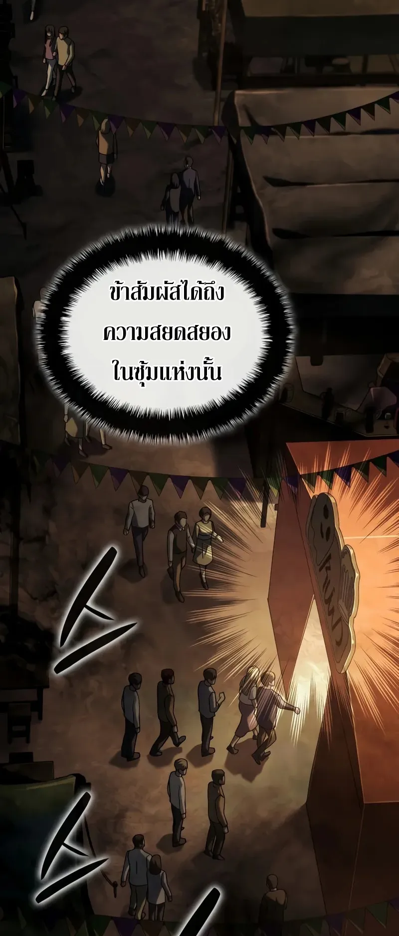 Revenge of the Iron-Blooded Sword Hound ตอนที่ 102 หน้า 43