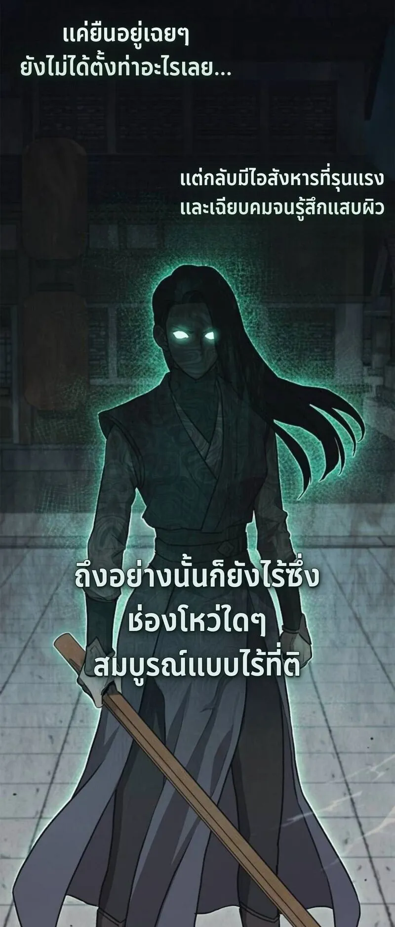 The Demonic Cult Instructor Returns ตอนที่ 30 หน้า 45