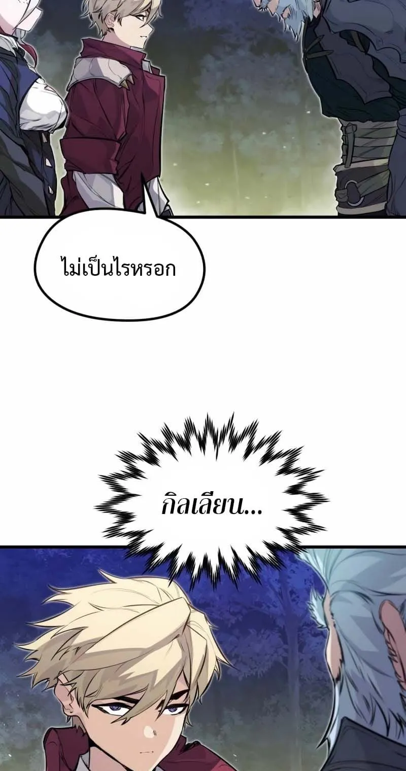 The Regressed Mercenary’s Machinations ตอนที่ 16 หน้า 75