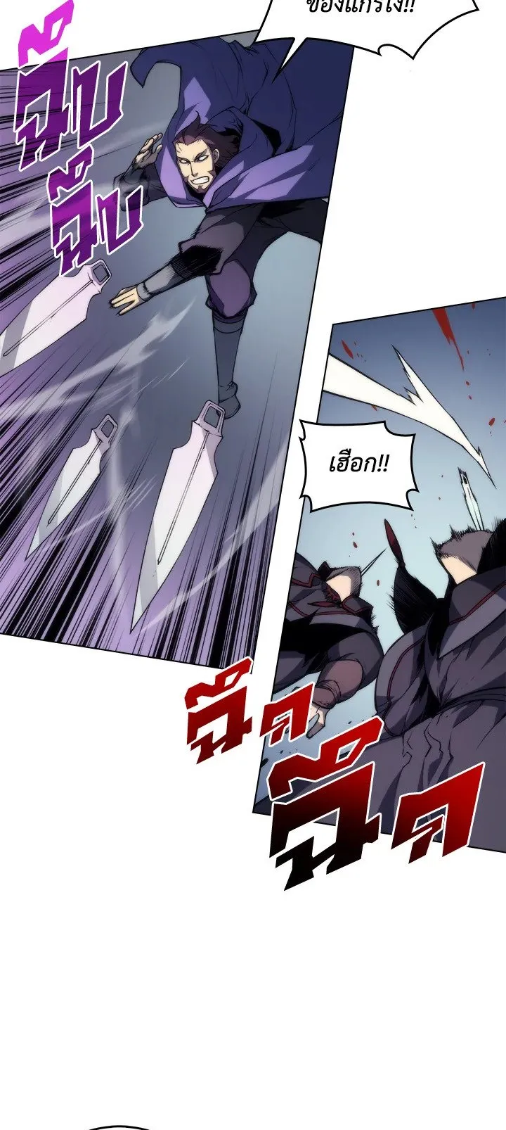 Overgeared ตอนที่ 5 หน้า 18