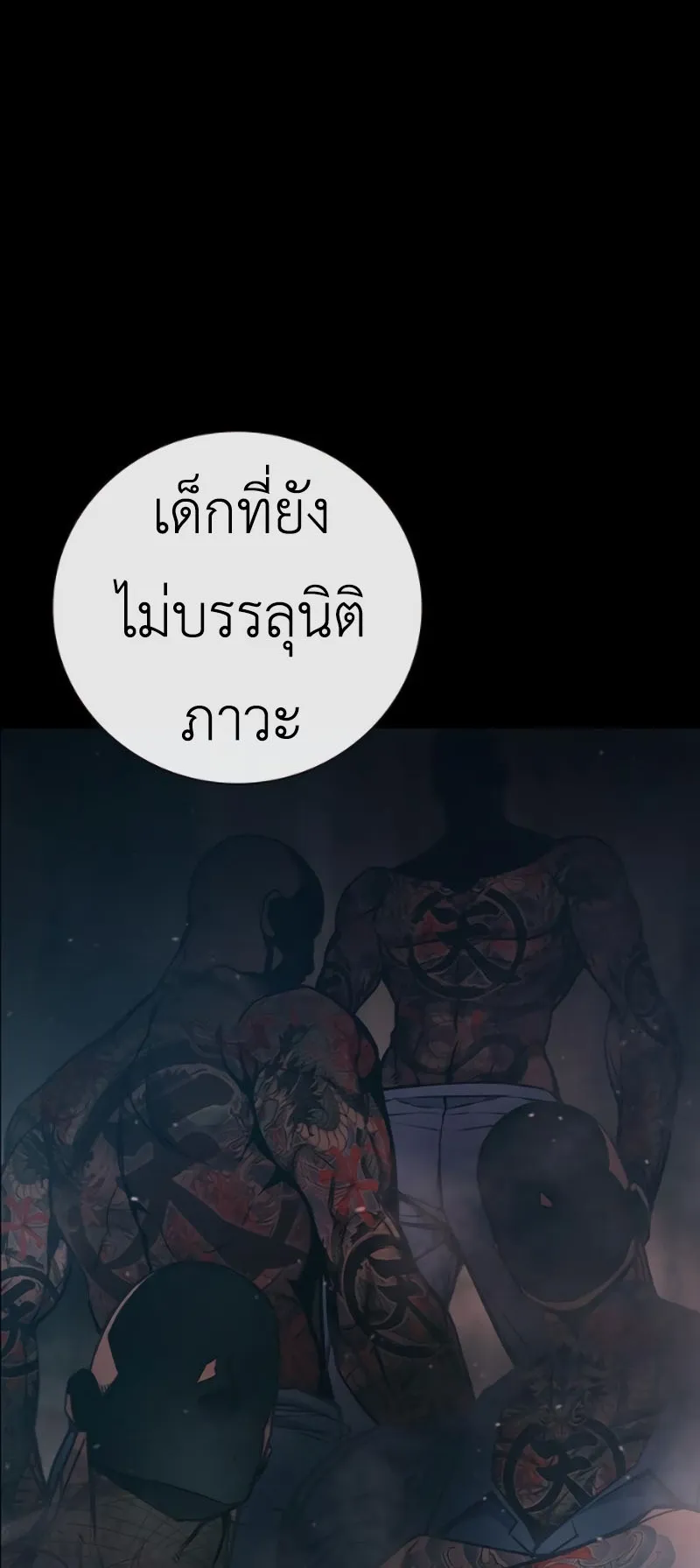 Juvenile Prison ตอนที่ 10 หน้า 21