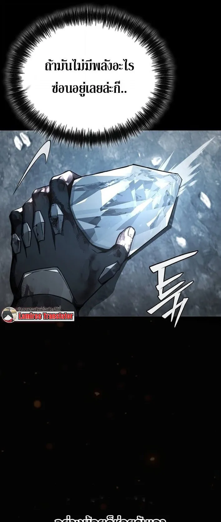 The Regressor Makes Everything ตอนที่ 1 หน้า 60