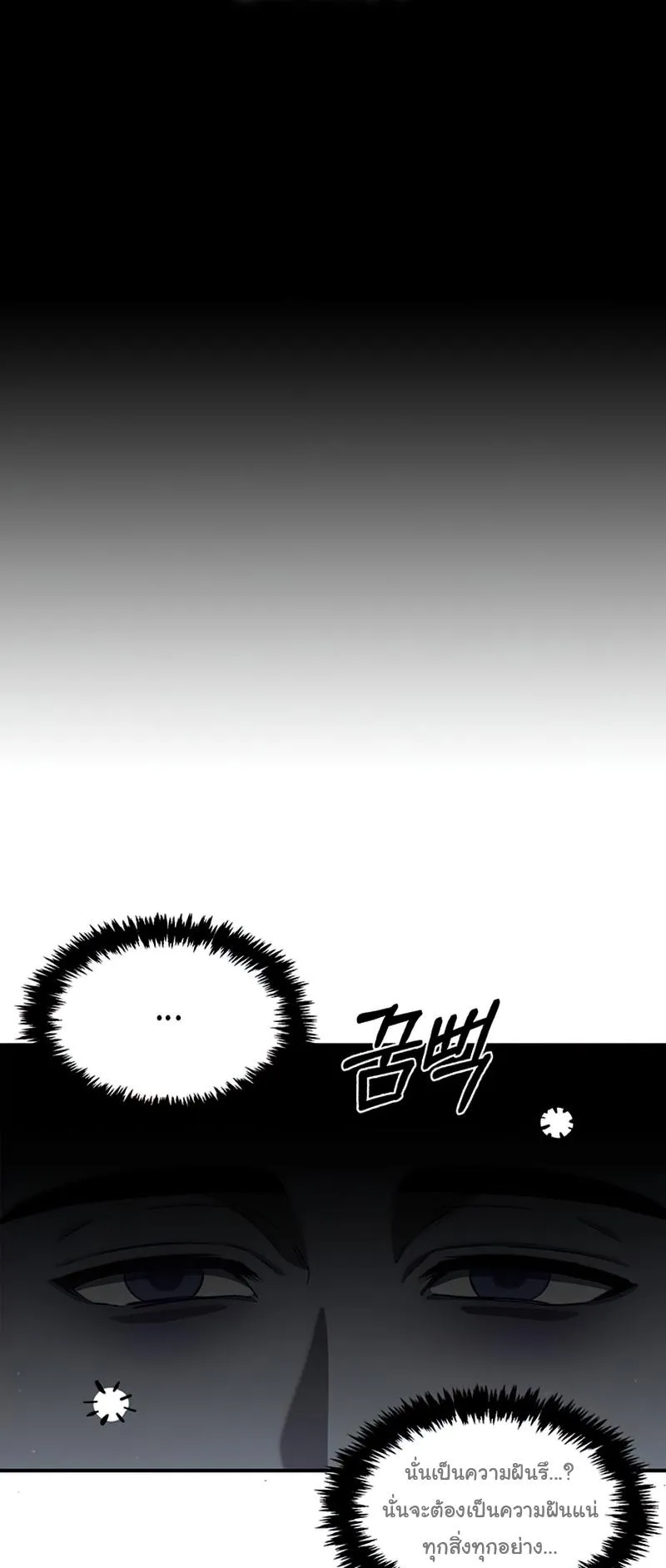 Heavenly Grand Archive’s Young Master ตอนที่ 1 หน้า 100
