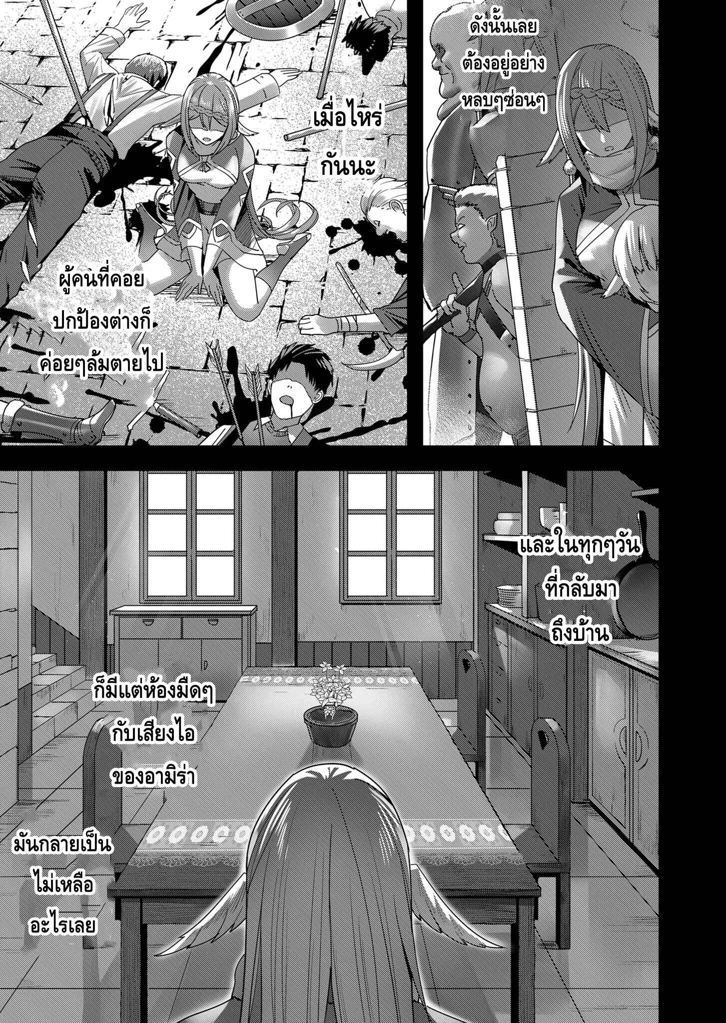 Kichiku Eiyuu Savage Hero ตอนที่ 7 หน้า 11
