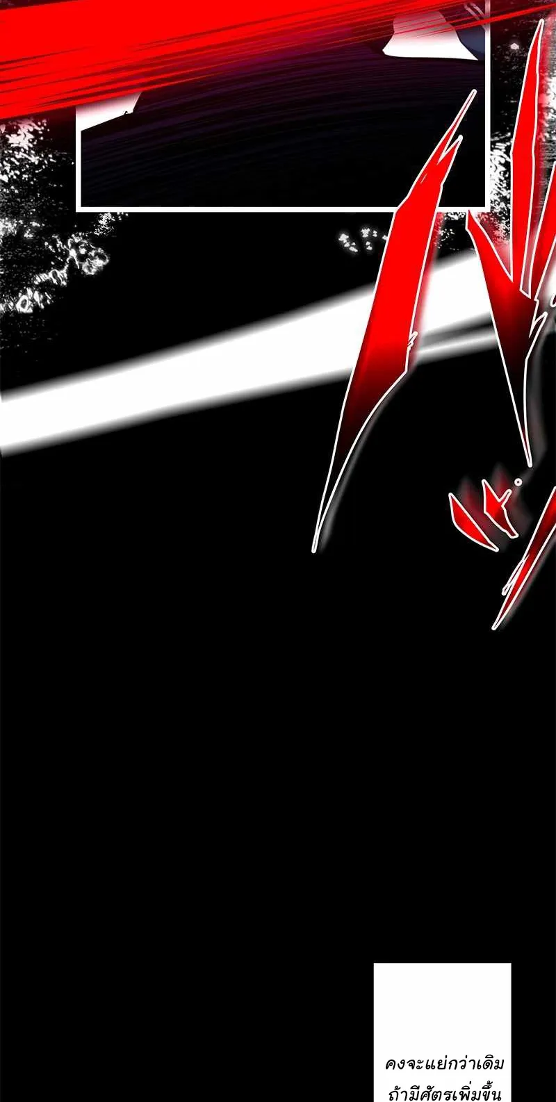 Prison’s Deadly Maze ~The Invincible Assassin’s Conquest of Diablo’s Forest~ ตอนที่ 1 หน้า 116